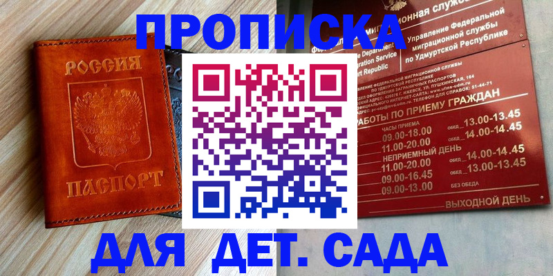 прописка иностранных граждан в Осе