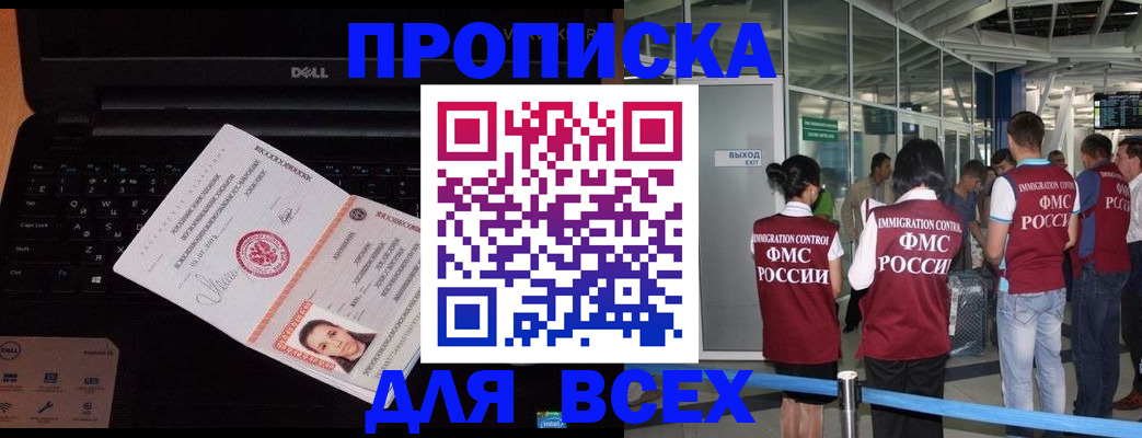 найти адрес прописки в Осе